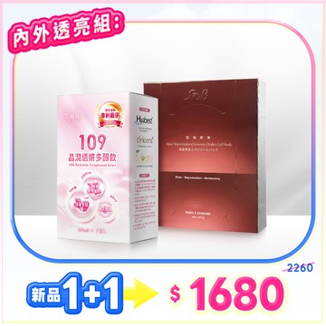 🎉６１８限時下殺75折｜🆕藻妍肌泌修護水凝面膜(１盒/４片)✚109晶潤透妍多酚飲（30ml×7入／1盒）✅新品嚐鮮✅由內調理、從外修護@【BeautyWa美麗娃】