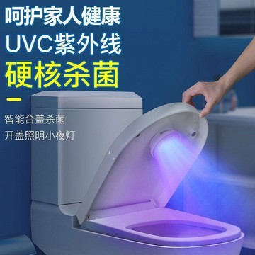 臺灣出貨✈️【可開發票】【自動感應】馬桶自動消毒儀廁所坐便器紫外線除菌器除臭自動