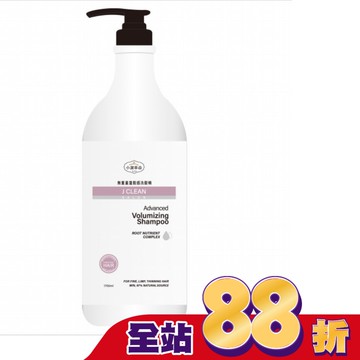 小潔革命 無重量蓬鬆感洗髮精1.7L