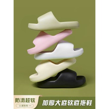 踩屎感家用防滑超軟底拖鞋女夏季浴室洗澡情侶厚底居家居涼拖鞋男