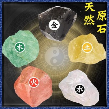 🔮吉運坊•開光 淨化🔮 天然五行石水晶原石五色石天然小石頭聚寶盆家用招財風水擺件開業