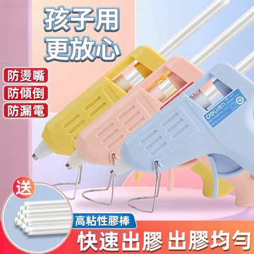 熱熔槍 熱熔膠槍 熱溶膠槍 熱熔膠 熱融膠槍 熱融槍 熱溶槍 熱融膠 家用熱融膠 條膠水槍 電熱電熔膠