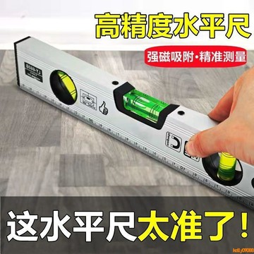 💥下殺價💥 BOZI高精度平水尺 磁性鋁合金迷你水平尺 裝修測量水平儀 平衡尺靠尺