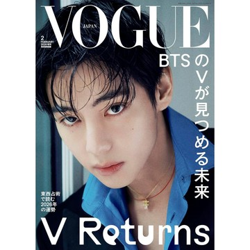 [TP小屋](全新有貨) 日文雜誌 VOGUE JAPAN 2026年2月 特別表紙版 封面 BTS 防彈少年團 金泰亨