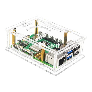 樹莓派5代Raspberry pi5開發板亞克力保護外殼帶散熱風扇冷卻降溫[領邦五金配件]