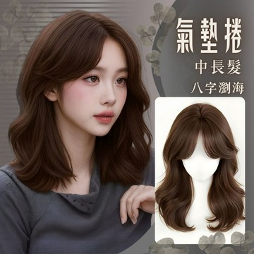 【台灣急速到貨】整頂式假髮 韓國 中分 八字瀏海 女生全頭套 現貨 短捲髮 中長 鎖骨 梨花頭 逼真自然 大波浪 WIG