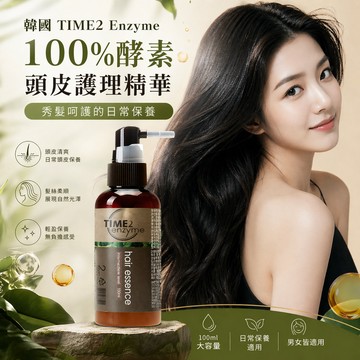 韓國 TIME2 Enzyme 100%酵素頭皮護理精華 100ml【快速出貨】頭皮水 奈米級分子技術 植物酵素配方