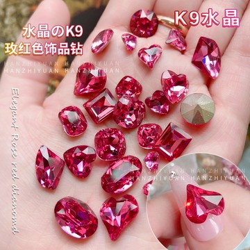 台灣現貨 K9玫紅微醺酒紅尖底水鑽 日本同款 高檔水晶尖底鑽 玫粉色尖底鑽 造型水鑽 美甲鑽 大鑽【B531】莎夏美學