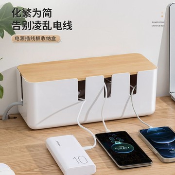 臺灣/✨收納架 收納盒 置物架排插電源線收納盒插座充電器電線電腦電源線分線盒宿舍插線板收納