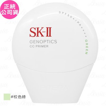 SK-II 光蘊輕透CC霜(#校色綠) SPF50+/PA++++(30g)(公司貨)