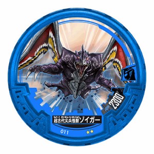 No 011 超古代尖兵怪獣ゾイガー アバレンボウメダル ウルトラマン アバレンボウル00 通販 Lineポイント最大4 0 Get Lineショッピング