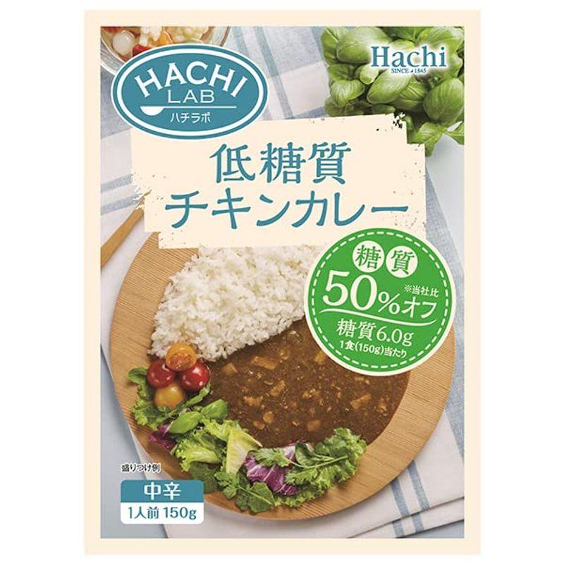 ハチ食品 ハチラボ 低糖質チキンカレー中辛 150g×20個入