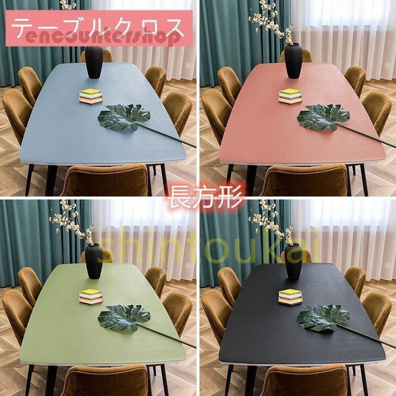 セットアップ耐熱加工 テーブルクロス 140x180 防油 北欧風 あ27 ネイビー 防水 食器