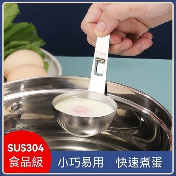 【滿99出貨】煮蛋器 蒸蛋器 荷包蛋模具 造型煎蛋器 料理模具 煎餅模具 煎蛋圈