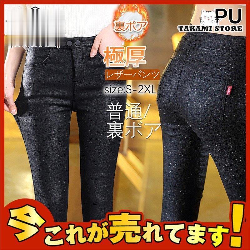 レザーパンツ レディース ストレッチ 革パンツ スキニーパンツ