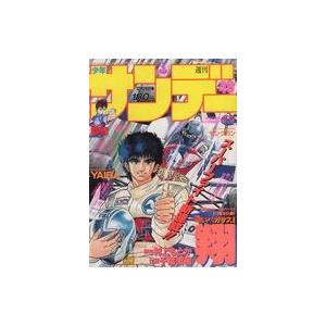 中古コミック雑誌 週刊少年サンデー 1988年10月26日号 46