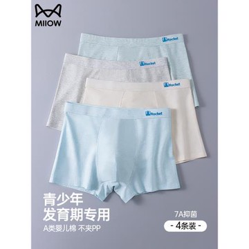 貓人純棉內褲青少年男生發育期初高中學生大童男士款大碼四角短褲