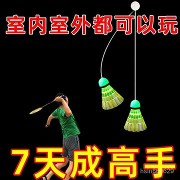 🔥臺灣出貨🔥單人羽毛球訓練器室內室外自打迴彈兒童練習器一個人打彈力迴旋hhfoof
