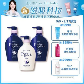 專科 超微米完美泡泡沐浴乳(清新花香/甜蜜花果香) 500ml-任選3入組
