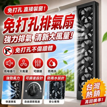 【台灣出貨✈️三秒安裝】免打孔窗戶排氣扇 靜音排風扇 抽風扇 窗型排風扇 廚房抽油煙機 衛生間換氣扇 免安裝風扇 大風量