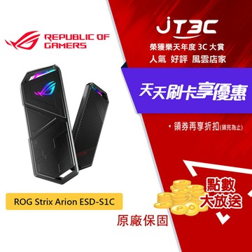 ASUS 華碩 ROG Strix Arion ESD-S1C M.2 PCIe NVMe M.2 硬碟外接盒