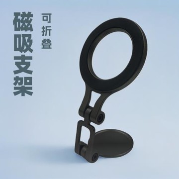 跨境Magsafe車載磁吸手機支架環形可折疊筆記本通用折疊車內汽車