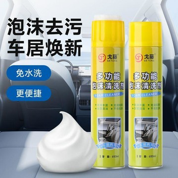 ⚡臺灣倉出⚡優選⭐汽車內飾免洗泡沫清潔劑室內車用多功能清洗劑內飾翻新皮革增亮劑