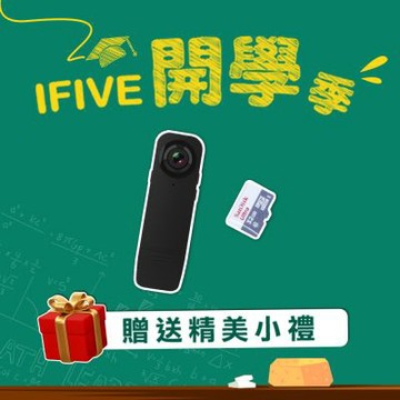 【ifive】高畫質長續航錄影音器 if-RV500
