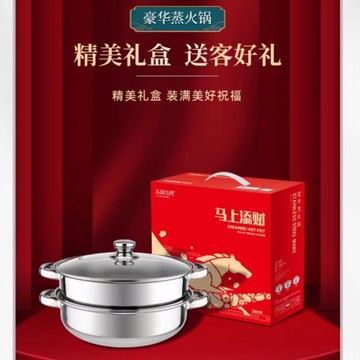 馬年不銹鋼蒸鍋 28CM二層湯蒸鍋雙層蒸鍋電磁爐火鍋實用禮品鍋具