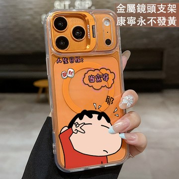 i17 磁吸鏡頭支架 小新當富婆 保護殼  適用 iPhone 17 16 15 14 13  11 ProMax手機殼