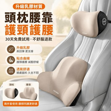 👉️特惠免運🧘🏻‍♀️汽車頭枕護頸腰靠車用車載駕駛座椅靠枕護腰靠墊靠背腰部腰託支撐 靠墊 椅背墊 腰枕 汽車靠枕 頭枕