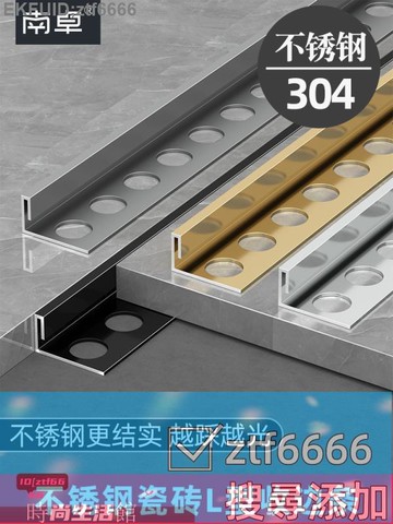 可開發票/收口條/收邊條/壓邊條/踢腳線條/不銹鋼瓷磚L型收邊條鋁合金陽角線收邊條壓條直角包邊地磚裝飾條
