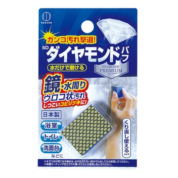 KOKUBO 日本- 鑽石鏡面清潔海綿