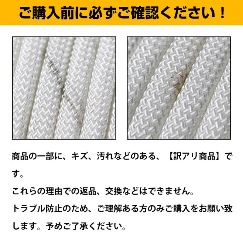 訳アリ商品】1m〜切り売り 係留ロープ フェンダーロープ 10mm （アイ