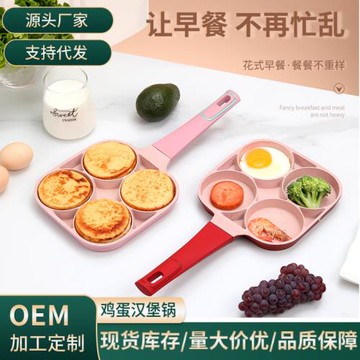網紅煎雞蛋漢堡鍋不粘小平底家用煎鍋早餐蛋堡煎餅鍋四孔煎蛋鍋