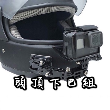 【台南現貨】運動相機黏貼式安全帽支架 / 黏貼式安全帽支架 / 下巴支架 / 安全帽下巴支架 / 黏貼式下巴支架