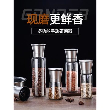 胡椒研磨器手動花椒粒海鹽研磨瓶黑白胡椒粉磨粉神器家用調料瓶