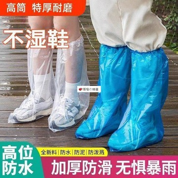 可開發票☆【臺灣精品】💕一次性雨鞋套下雨天防水防滑透明塑料加厚耐磨腳套防雨高筒園藝