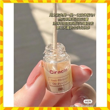 【歐萊雅形象店】 正品韓國Ciracle稀拉克兒精華液 水楊酸小粉瓶 dou精華液