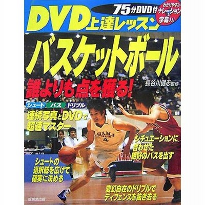 世界基準のワンハンドシュート〜キャッチ＆シュートの確率を上げる