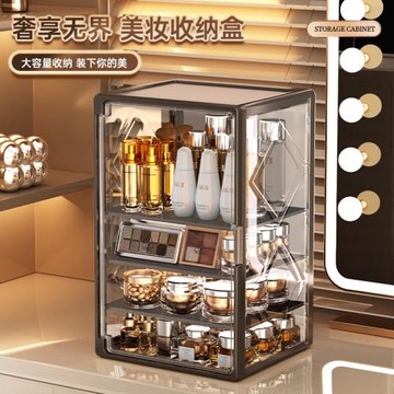 護膚品收納盒 防塵收納箱口紅護膚梳妝臺桌面置物架化妝品收納盒