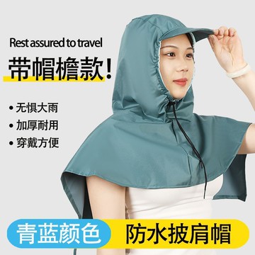 🎀免運臺灣有貨🎀【都市雨盾】外賣騎行防雨護頸披肩帽戶外徒步旅行超輕便攜擋雨帽🎀可開票