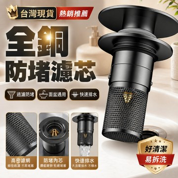 三年保固🛒不銹鋼地漏 防蟲防鏽 水塞濾網 過濾網 排水過濾網 防臭地漏 浴室地漏 防臭地漏 排水孔蓋 地漏防臭器 地漏塞