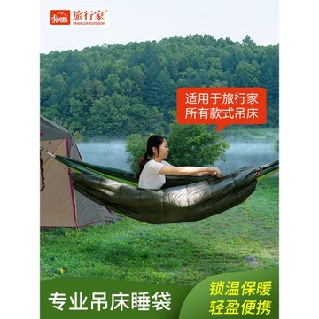 旅行家戶外吊床睡袋保暖防風秋冬野營離地露營加厚掛在樹上的睡袋