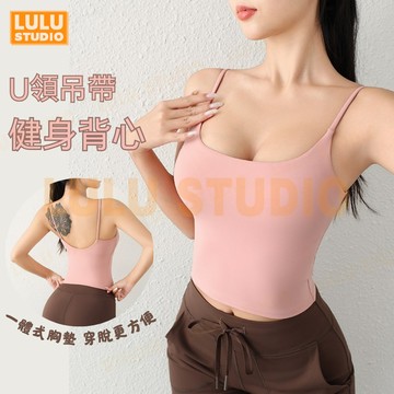 LULU【運動美背】一體式胸墊 運動背心 細肩帶 健身內衣 瑜珈上衣 防震瑜伽文胸 運動背心 低胸吊帶 瑜珈 普拉提