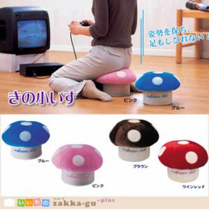 きの小いす クッション 正座 座椅子 正座椅子 いす イス ギフト プレゼント コンパクト 小型 ミニ 携帯 腰痛 姿勢 しびれない かわいい 通販 Lineポイント最大1 0 Get Lineショッピング