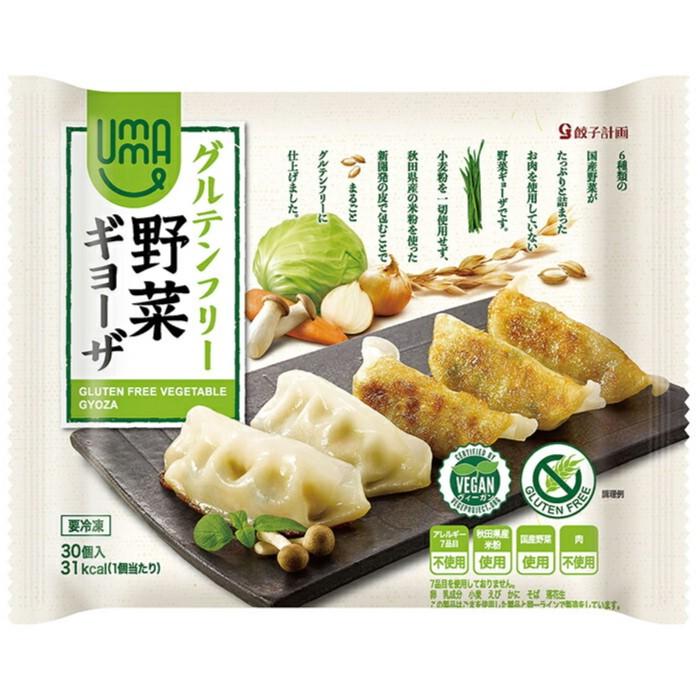 餃子計画　UMAUMA グルテンフリー野菜餃子 30個入　小麦不使用  卵不使用　乳不使用 アレルギー対応食品