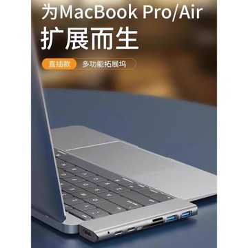 電腦轉接頭適用蘋果macbook拓展塢typec多功能接口USB3.0擴展塢器air筆記本平板u盤轉換器M2M1直插HDMI無線