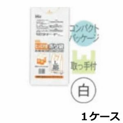 ポリ袋 業務用 白 取っ手付 Lサイズ 0.018mm×450mm(マチ150)×550mm 2000枚/ケース ゴミ袋 法人 まとめ買い