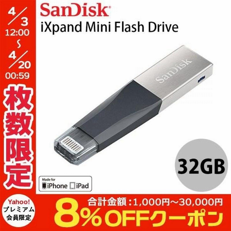 フラッシュメモリ Iphone Sandisk サンディスク 32gb Ixpand Mini Flash Drive フラッシュドライブ Lightning Usb 3 0 海外パッケージ ネコポス送料無料 通販 Lineポイント最大0 5 Get Lineショッピング